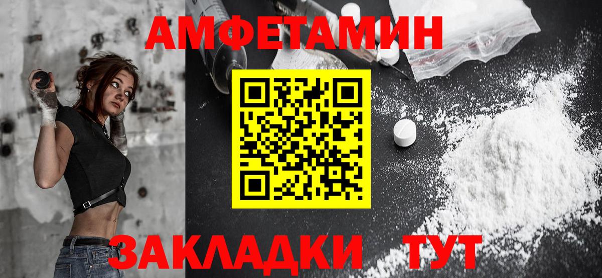 Amphetamine  гидра как зайти  Вход с VPN  Обнинск  Amphetamine Розовый 