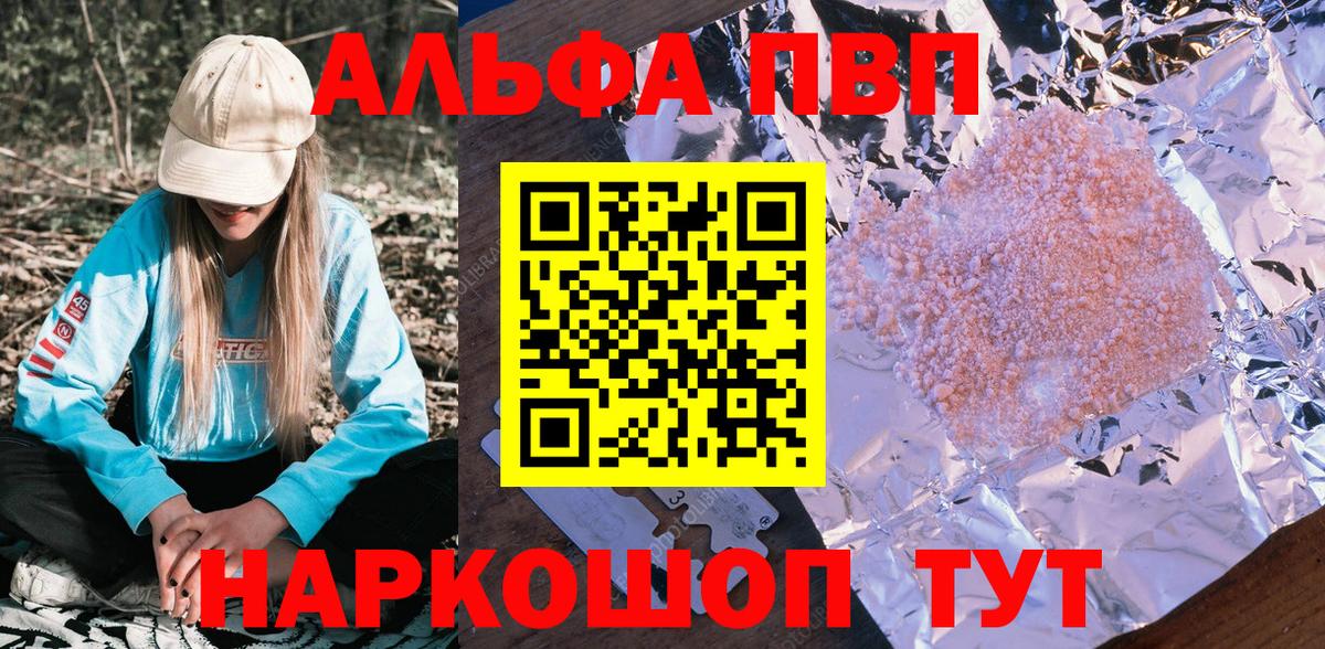 А ПВП Crystall Обнинск