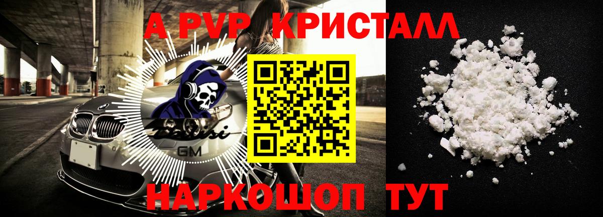 Обнинск  A-PVP  Вход с VPN  Альфа ПВП Соль  A PVP VHQ 