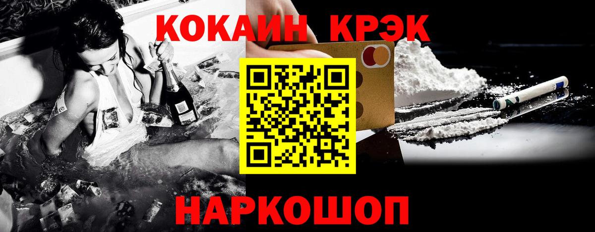 COCAIN  Вход с VPN  Cocaine Боливия  Обнинск  COCAIN Fish Scale 