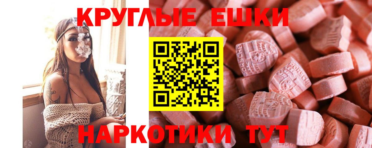 ЭКСТАЗИ Philipp Plein  Вход с VPN  купить закладку  Обнинск  Экстази 