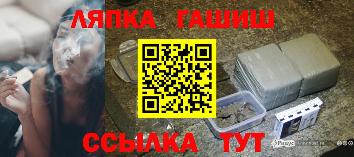 ГАШИШ ice o lator  Вход с VPN  Обнинск  ГАШИШ Cannabis 