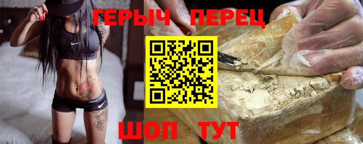 ГЕРОИН  Вход с VPN  Обнинск  ГЕРОИН Афган 