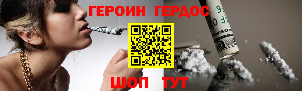 Героин Афган Обнинск
