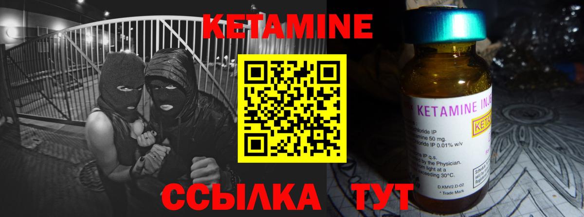 КЕТАМИН VHQ  Вход с VPN  Обнинск  Кетамин VHQ 