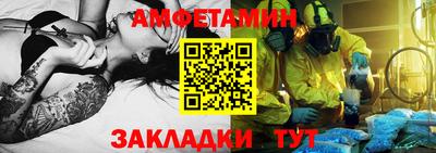 амфетамин Славгород