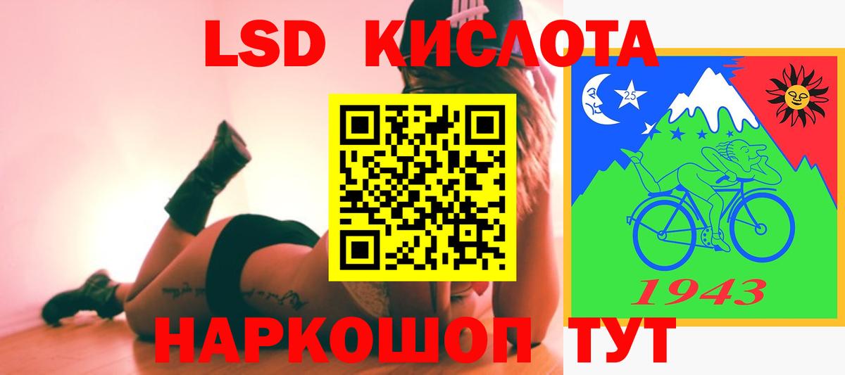 МЕГА tor  ЛСД экстази кислота  Обнинск  Вход с VPN  LSD-25 экстази ecstasy 