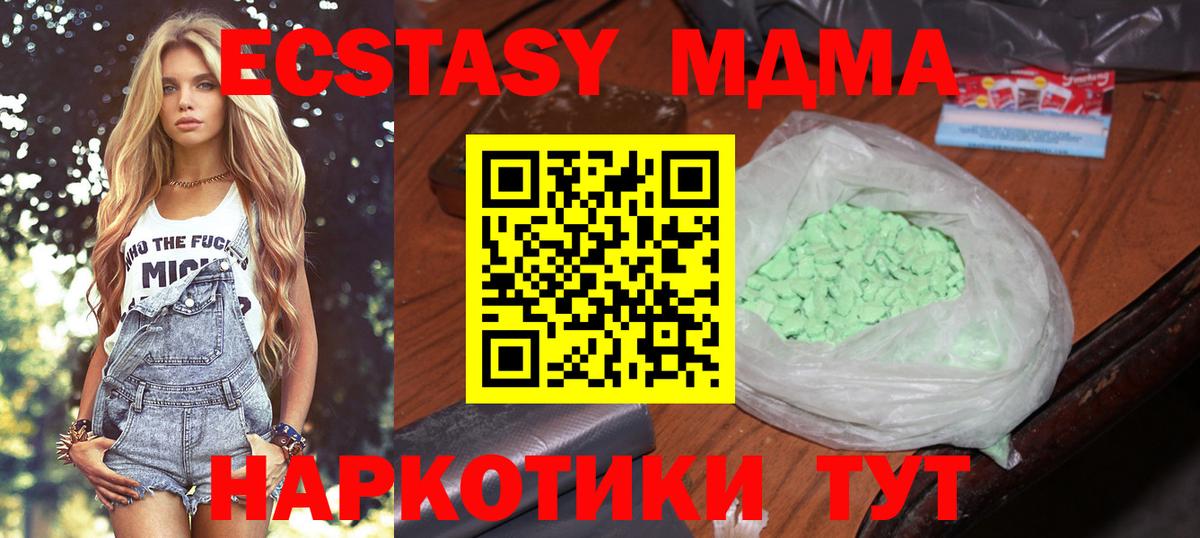 МДМА VHQ  МДМА молли  Обнинск  МДМА  Вход с VPN 