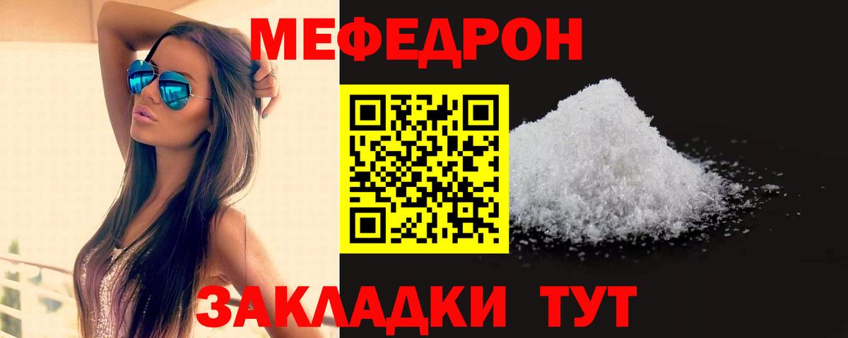 Меф мука Обнинск