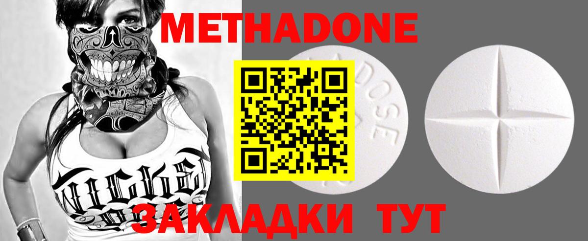 Обнинск  Метадон мёд  Вход с VPN 