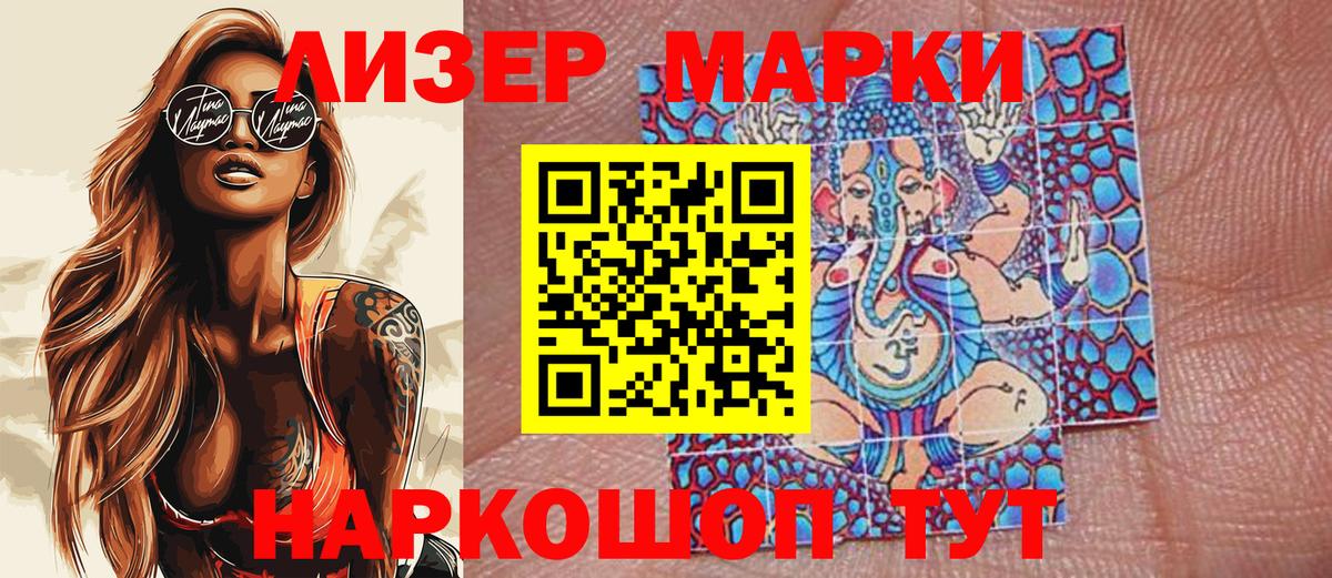 Наркотические марки 1,5мг  как найти наркотики  Обнинск  Вход с VPN 